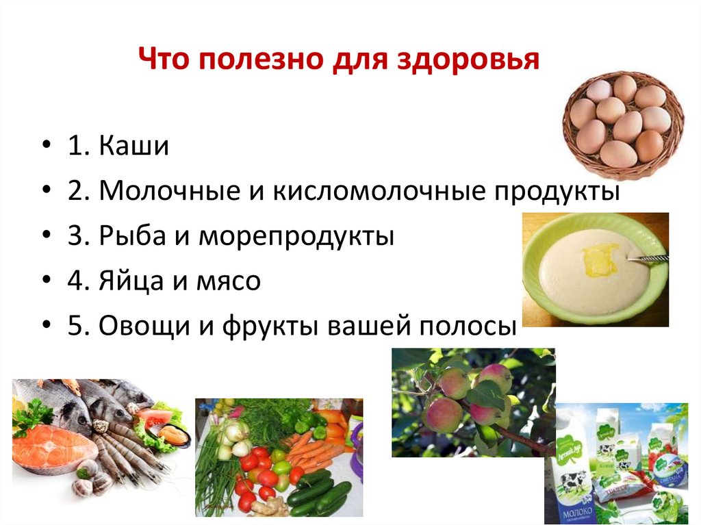 Питание на кашах и кисломолочных продуктах