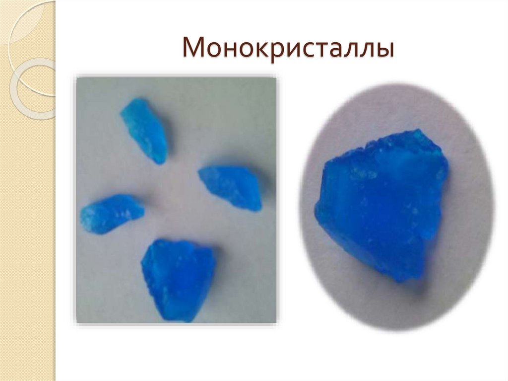 Кристаллы, выращенные учащимися - online presentation