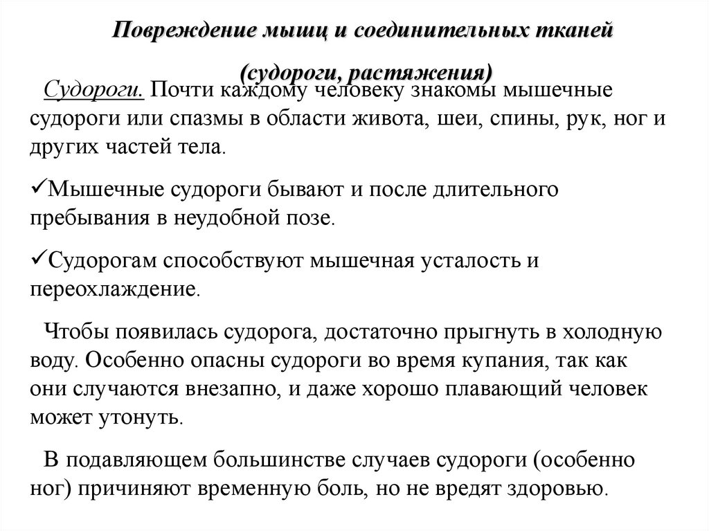 Чем обусловлен травматизм в старшем школьном возрасте