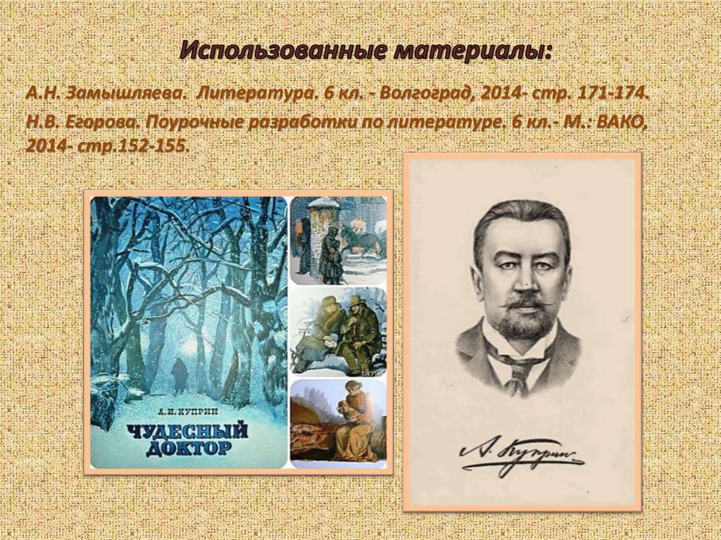 Своеобразие русской прозы рубежа веков м горький и а бунин а и куприн презентация