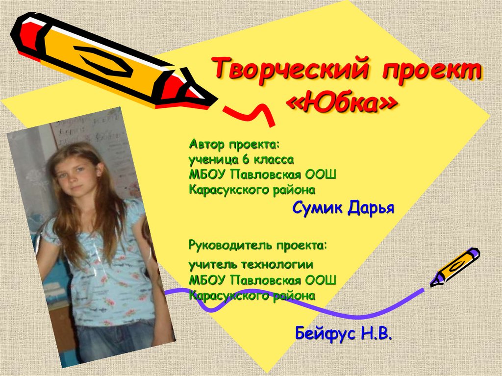 Список сайтов для организации проектной деятельности в начальной школе.