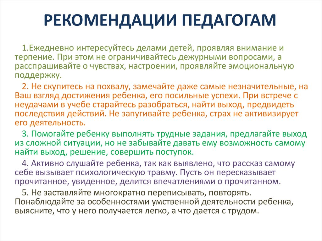 Возрастные особенности младших школьников презентация