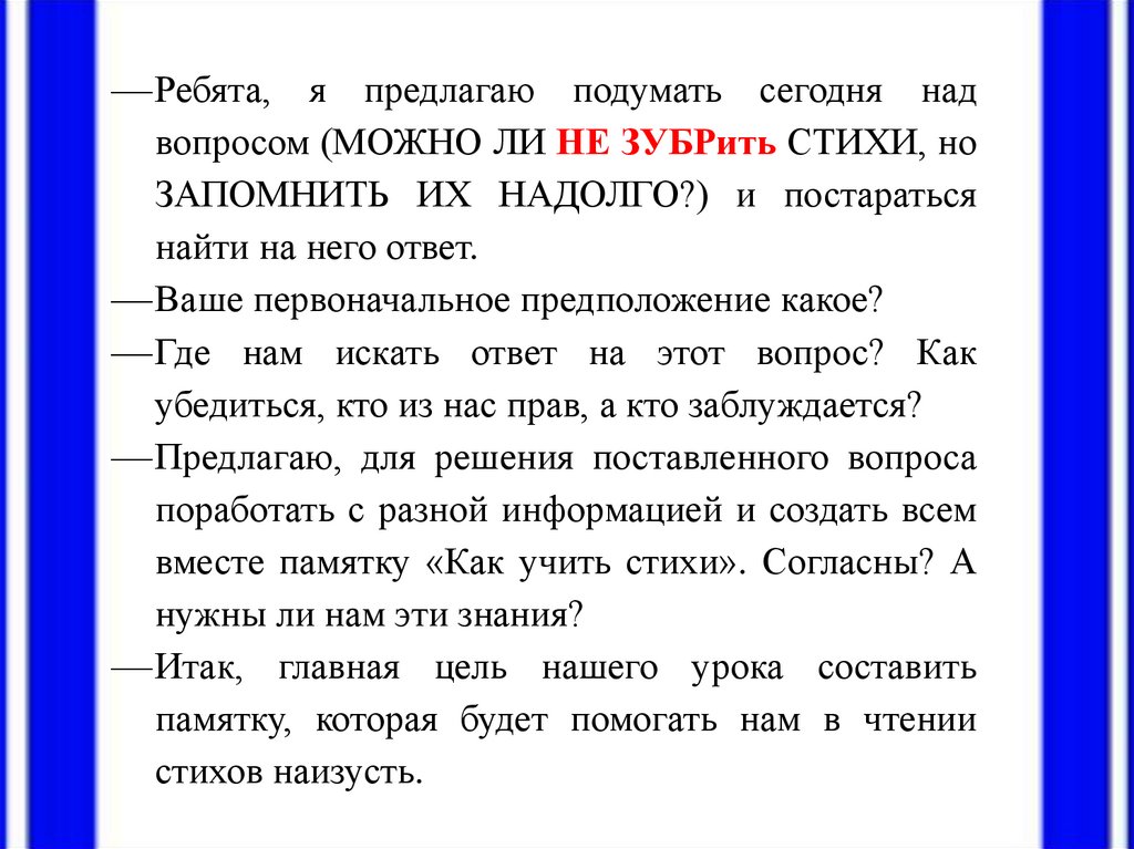 Статья ответ. Советы как читать стихи. Советы из статьи Смоленского. Советы как научиться читать. Советы я Смоленского как научиться читать стихи.