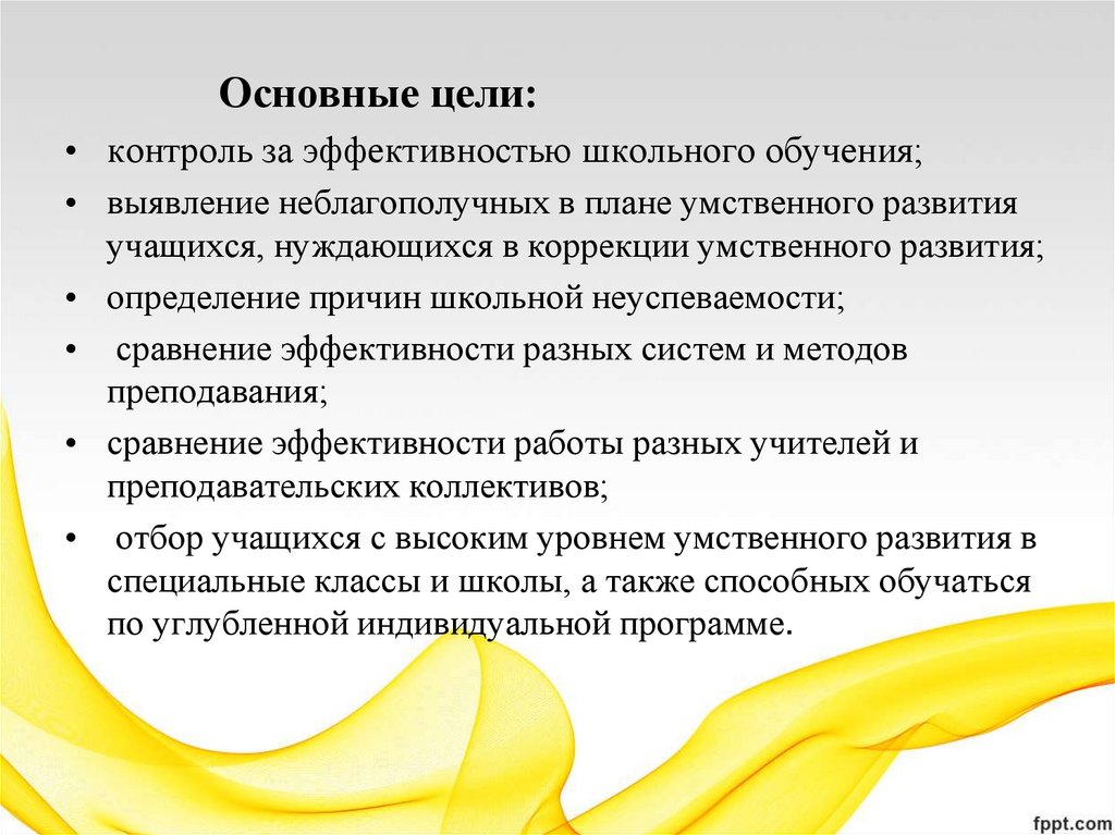 Задание теста могут быть. Программа определения уровня интеллектуального развития по фото.