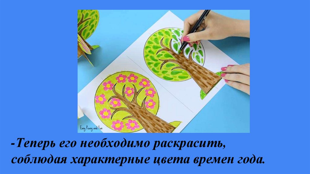 Времена года. Аппликация - презентация онлайн