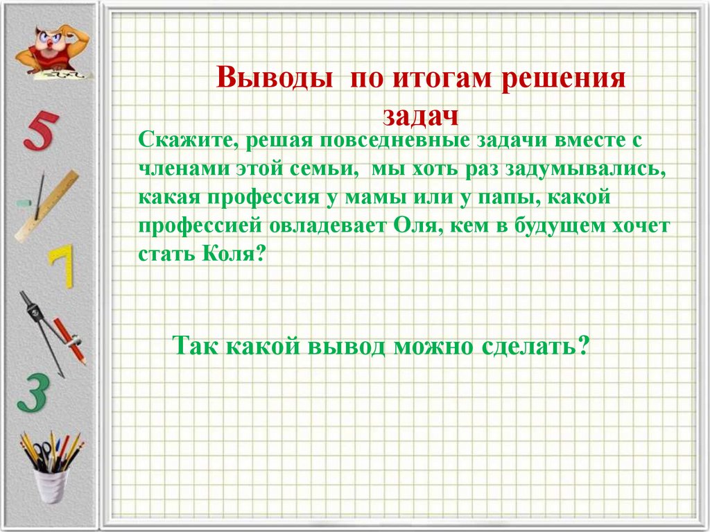 Проект практико ориентированные задачи по математике