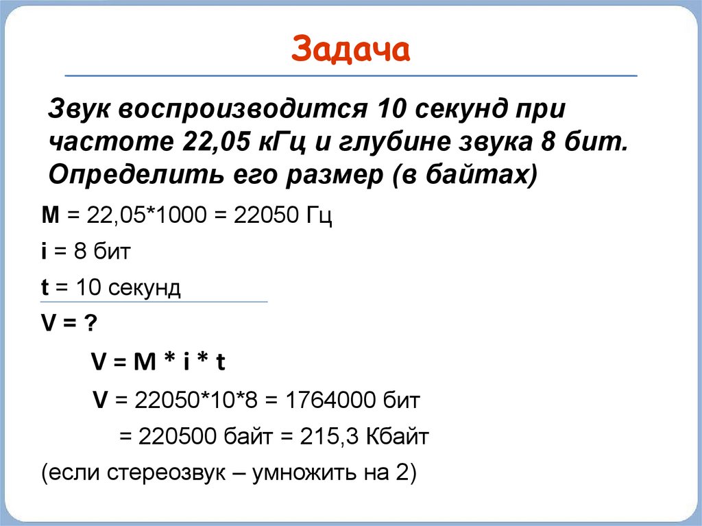 Информатика задачи с изображением