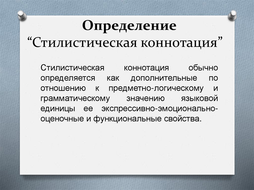 Укажите стилистические ошибки