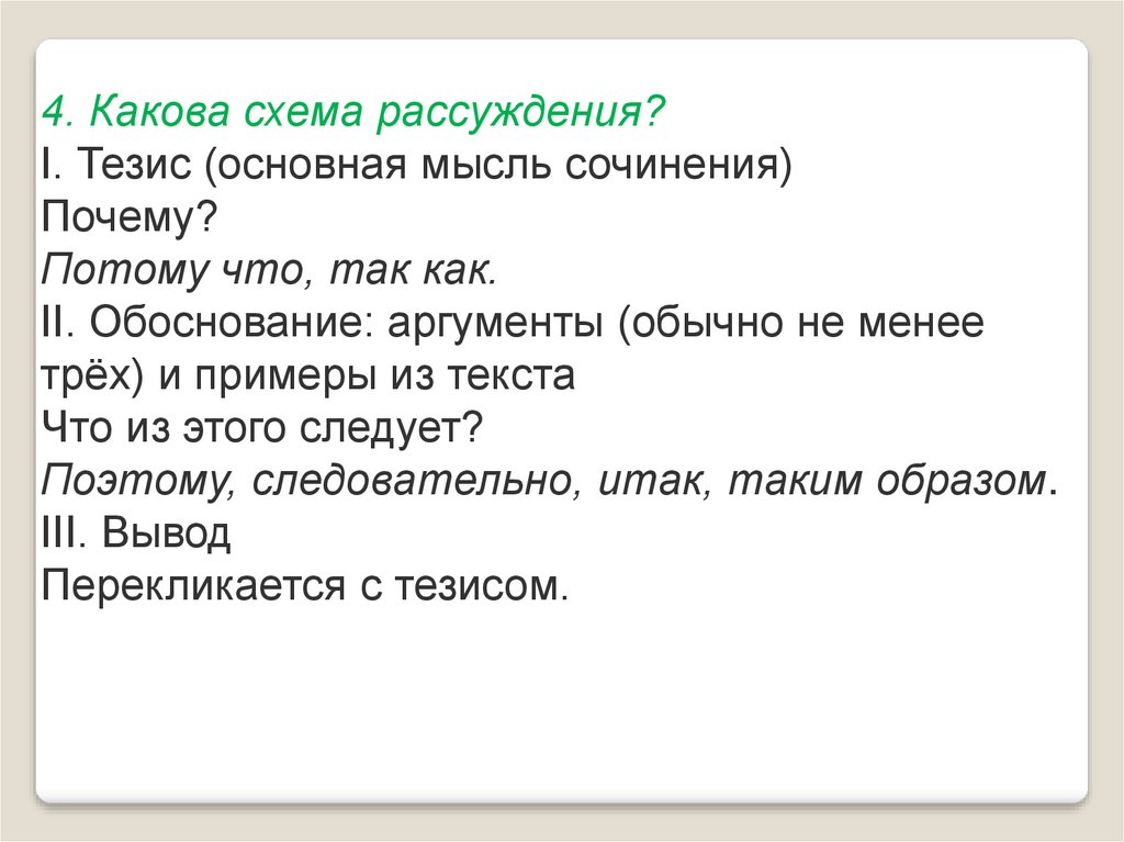 Горе от ума аргументы к итоговому. Сочинение на тему горе от ума. Темы сочинений по комедии горе от ума. Темы сочинений горе от ума 9. Сочинение на тему горе.