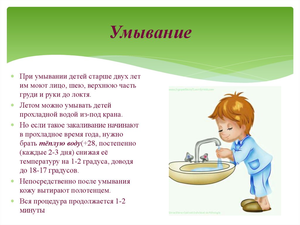 Польза умывания. Умывание детей в детском саду. Закаливание умывание в детском саду. Умывания для детей для детей. Умывание ребенка закаливание.