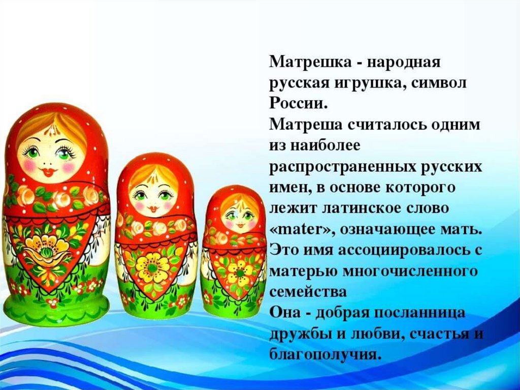 Русские традиции в средней группе