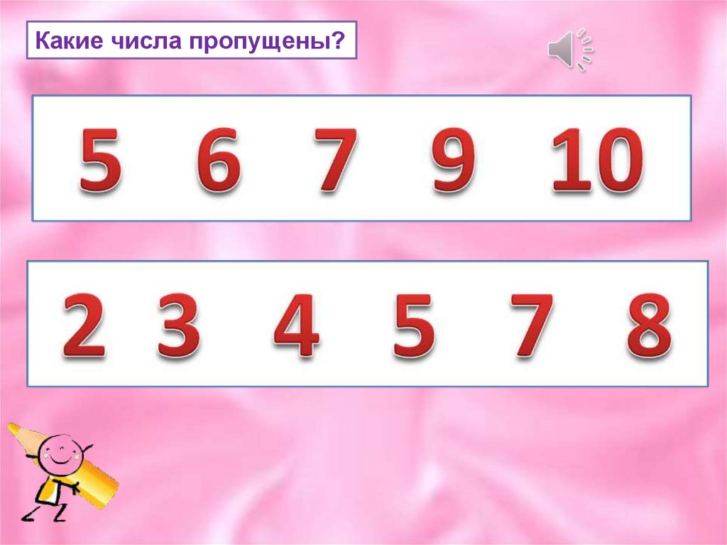 5 7 числа 21