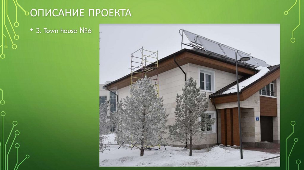 Описание проекта