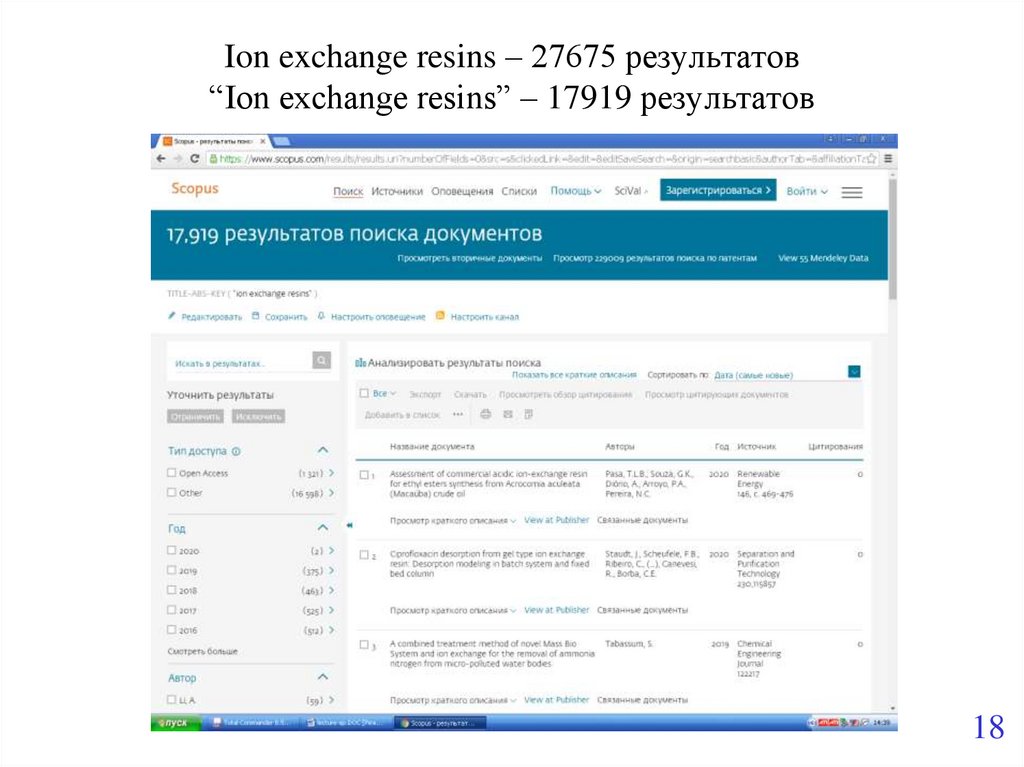 Ion exchange resins – 27675 результатов “Ion exchange resins” – 17919 результатов