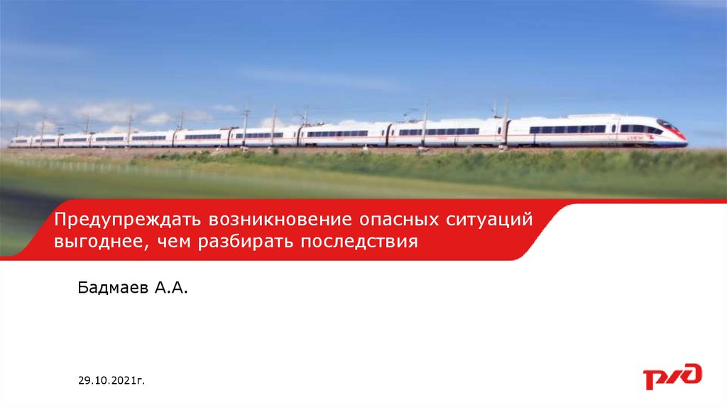 Классификация СИЗ - презентация онлайн