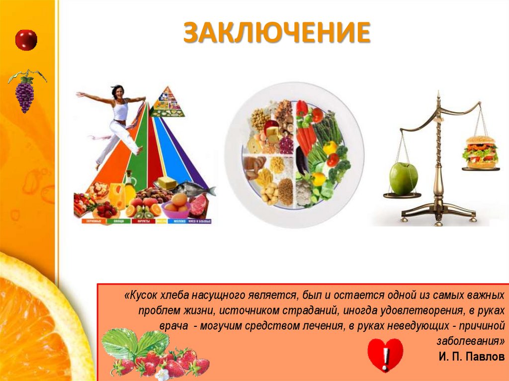 ЗАКЛЮЧЕНИЕ