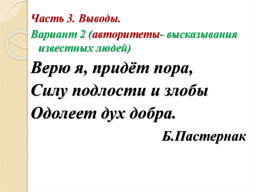 Нужны ли в жизни сочувствие и сострадание. Сочинение рассуждение нужны ли сатирические произведения.