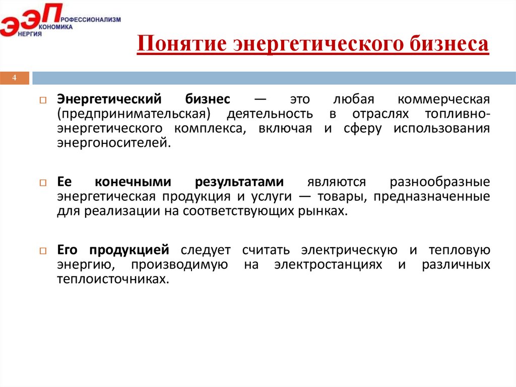 Правовое обеспечение международных проектов и энергетического бизнеса мгимо