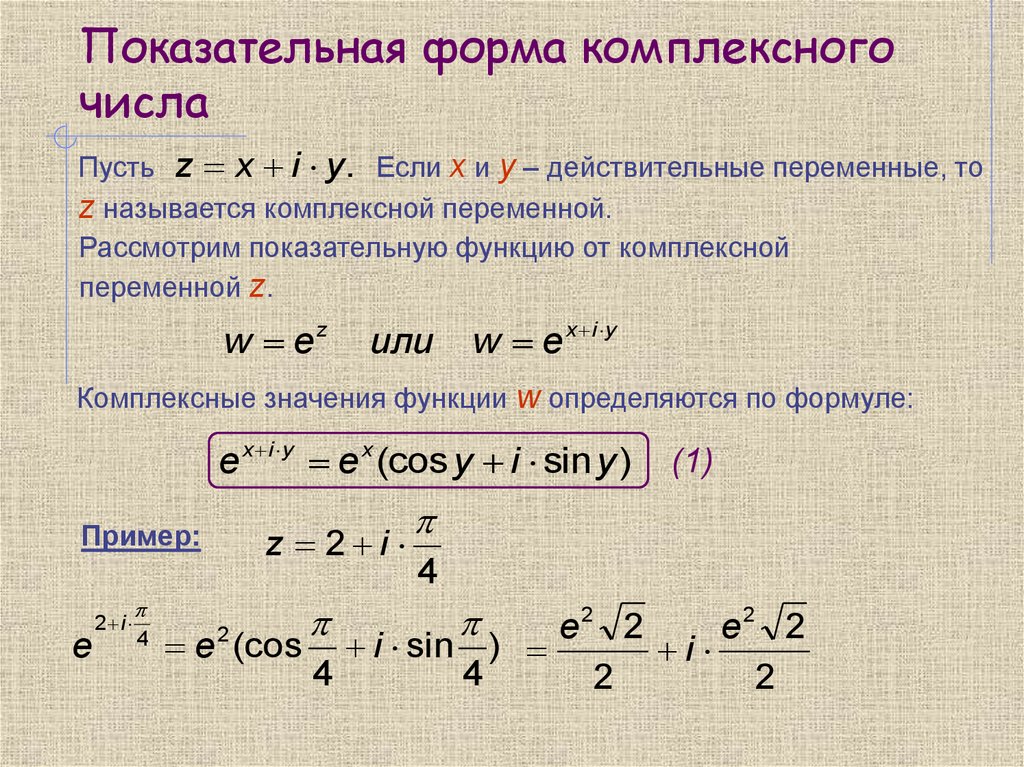 Виды комплексных чисел презентация