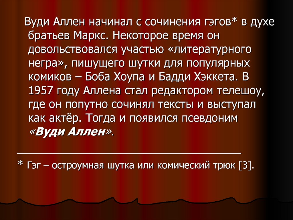 Презентация традиции и новаторство в музыке 8 класс презентация