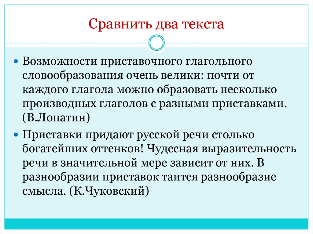 Из нескольких текстов. Сравнить 2 текста.