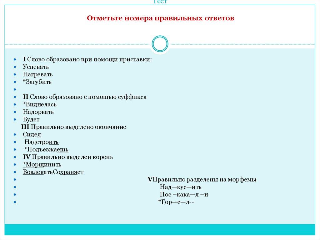 Способы образования глаголов 6 класс презентация. Способы образования глаголов 6 класс. Словообразование глаголов 6 класс.