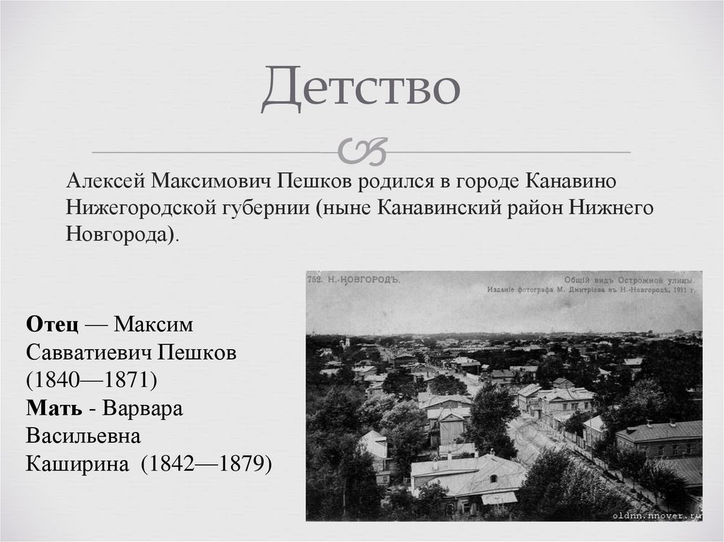 Новаторство горького драматурга горький и мхат презентация