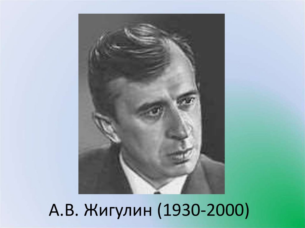 Красота и величие природы в стихотворении а в жигулина о родина в неярком блеске презентация