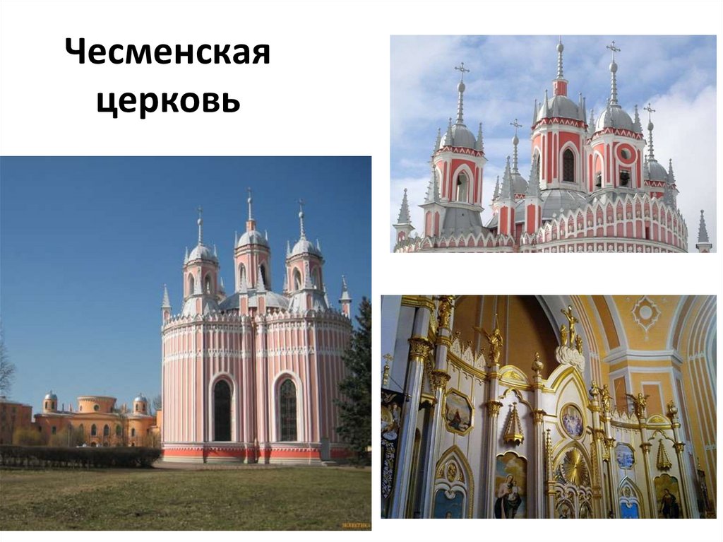 Карта чесменская церковь спб