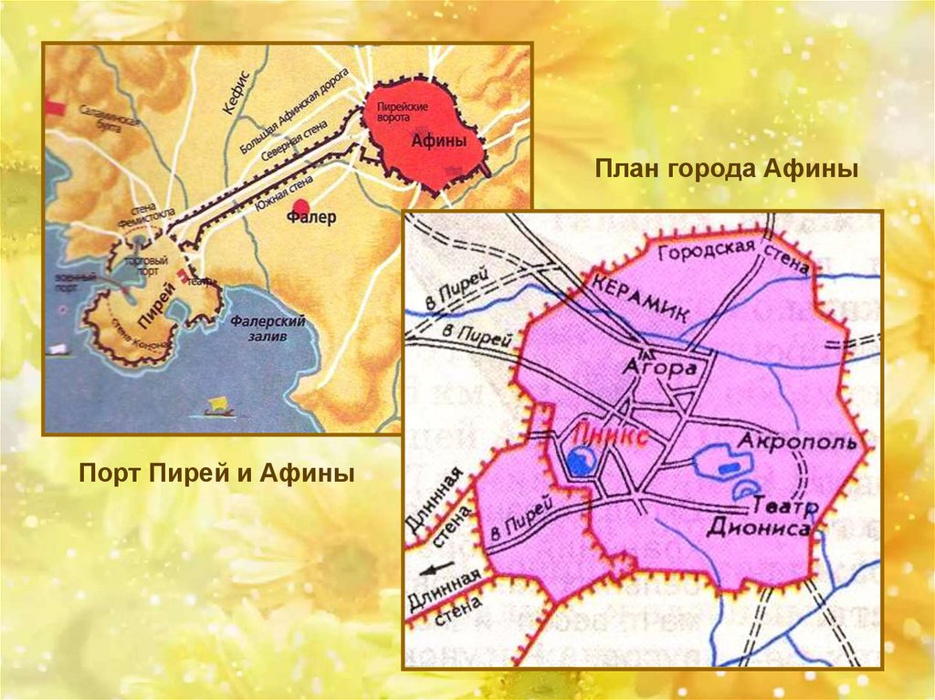 Заштрихуйте на контурной карте древний город афины