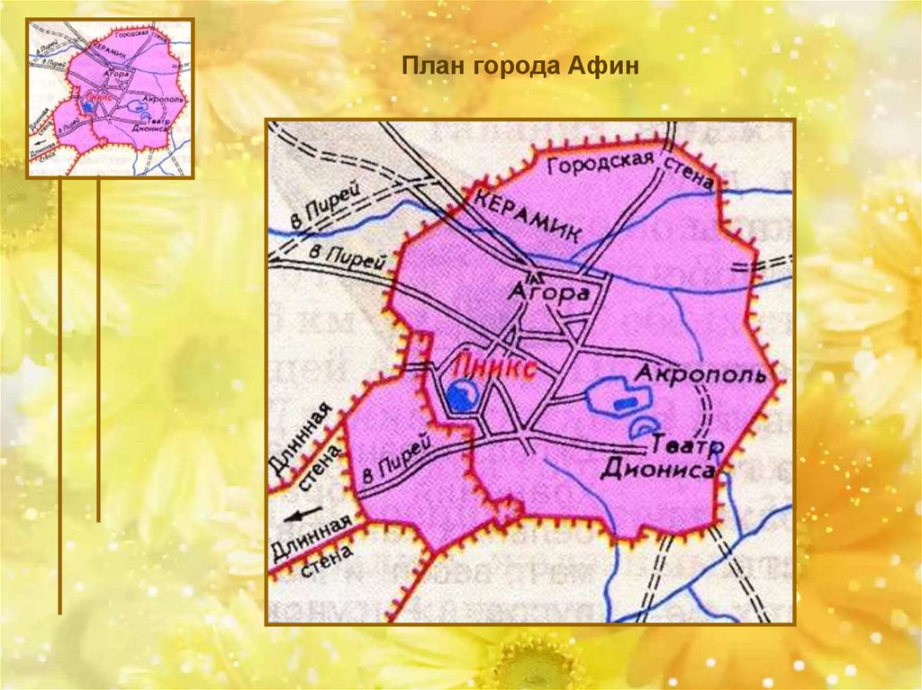 Карта афин история 5 класс