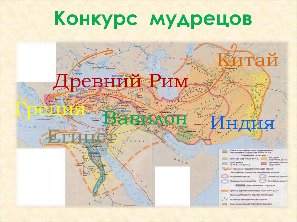 Путешествие за Золотым руном - презентация онлайн