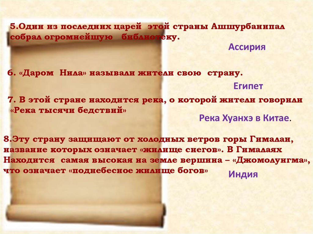 Итоговое обобщение по обществознанию 6 класс презентация