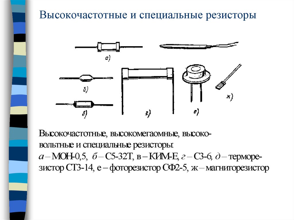 Подстроечный резистор схема