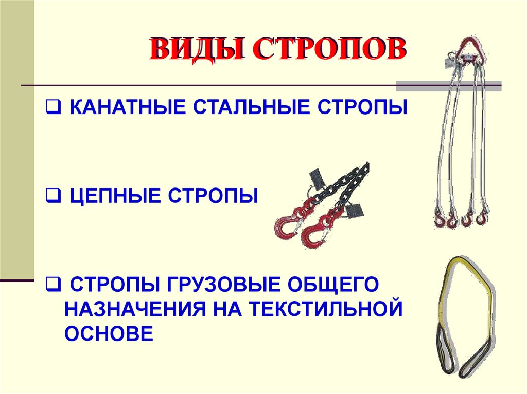 К грузоподъемным машинам относят