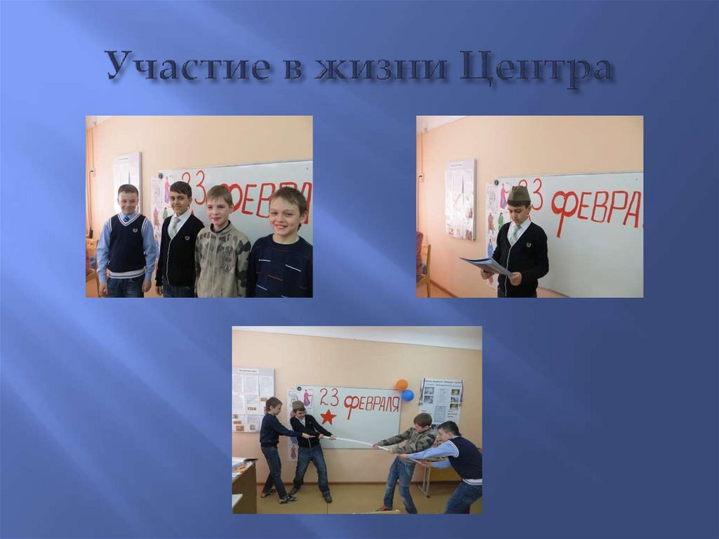 Участие в жизни Центра