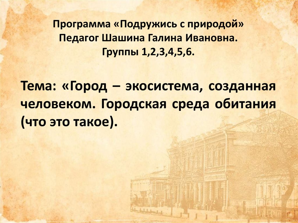 Онлайн презентация что такое