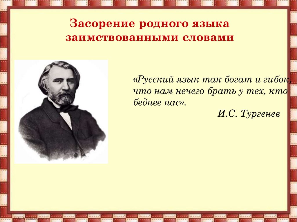 Вклад а с пушкина в развитие современного русского языка проект