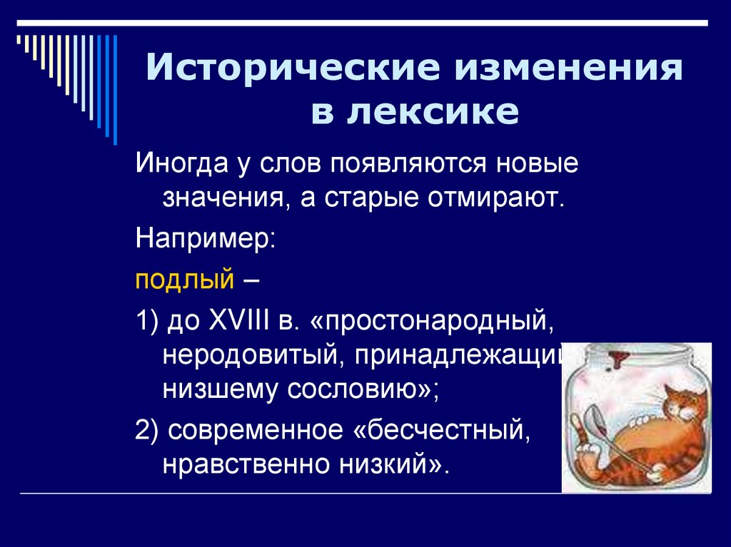 По какой схеме строится эпизод общения чичикова с ноздревым какое место занимает