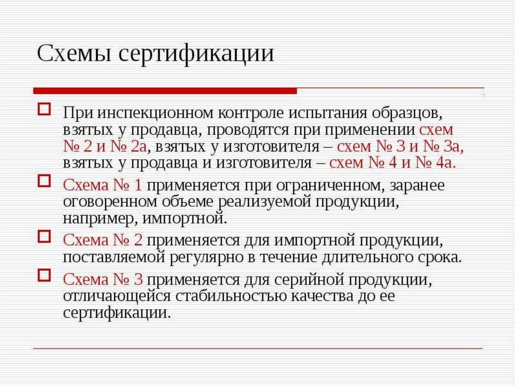 Испытание образцов проводится в органе по сертификации