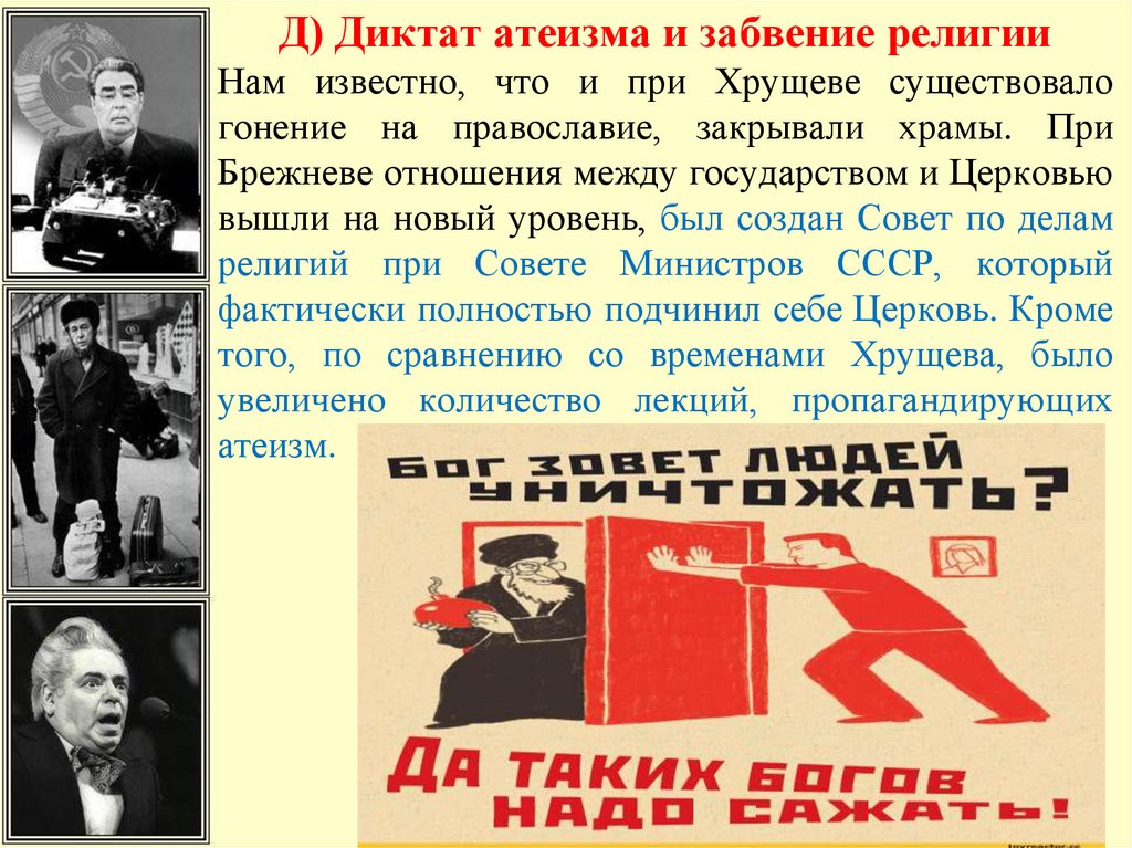 Политика мирного сосуществования в 1950 х середине 1960 х гг презентация