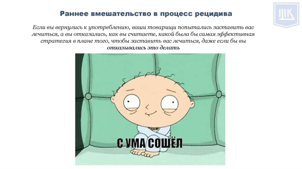 Техника формирования умения