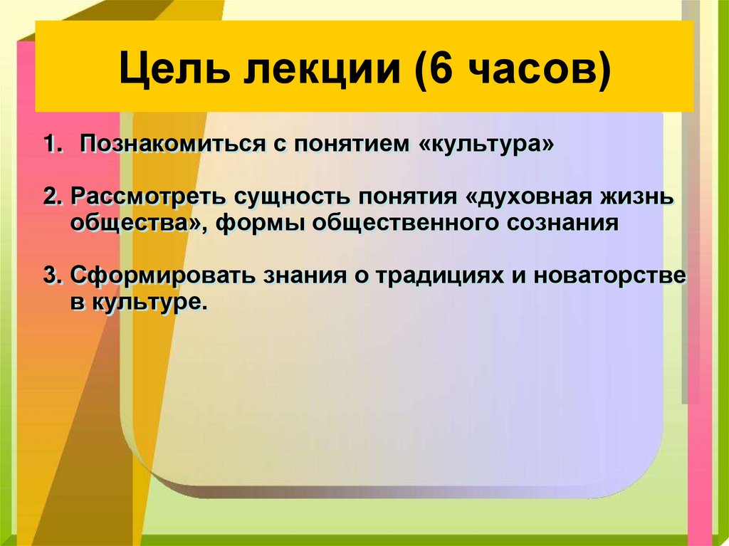 Повседневная и духовная жизнь общества презентация