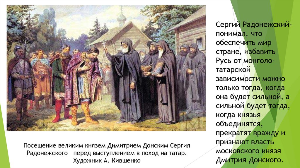 А д кившенко дети несущие в поле обед жницам описание картины