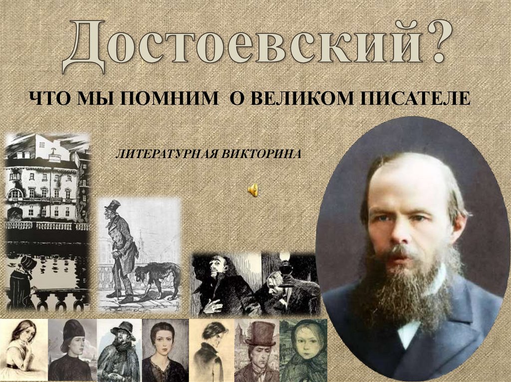 11 писателей. Ярославль Великий Писатели.