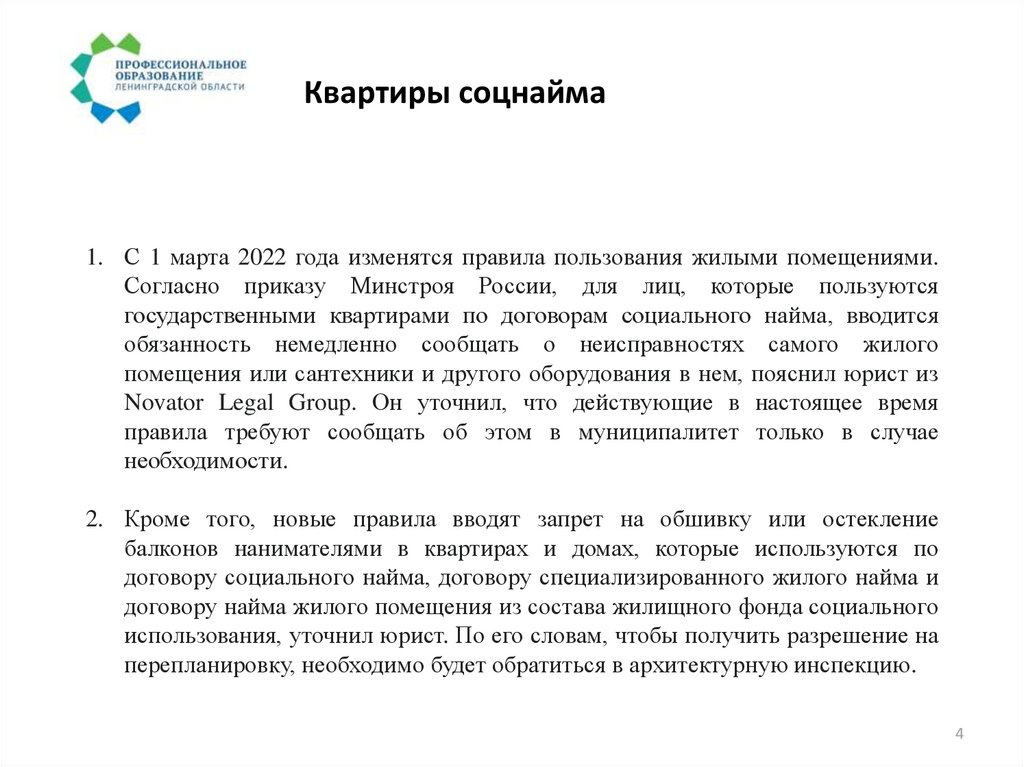 Какие законы существуют в россии в области компьютерного права