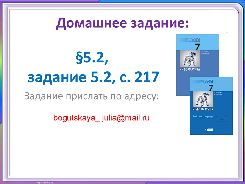 Создание и преобразование аудиовизуальных объектов презентация