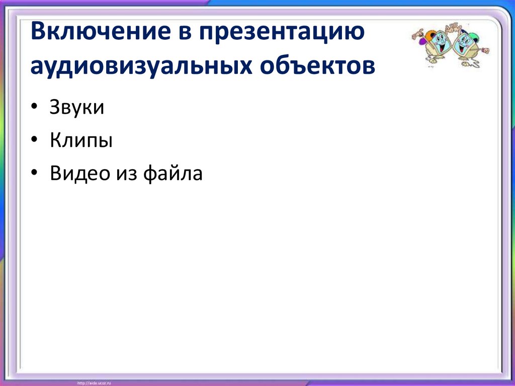 Солоха думала долго куда спрятать такого плотного гостя схема предложения