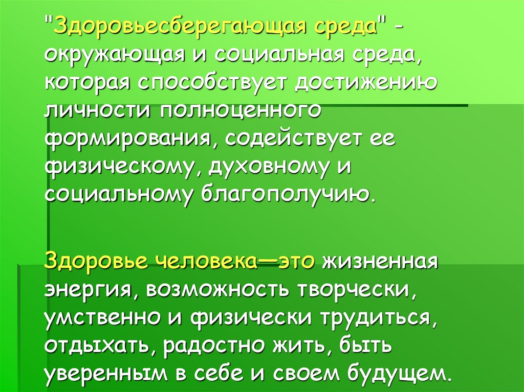 Задачи урока