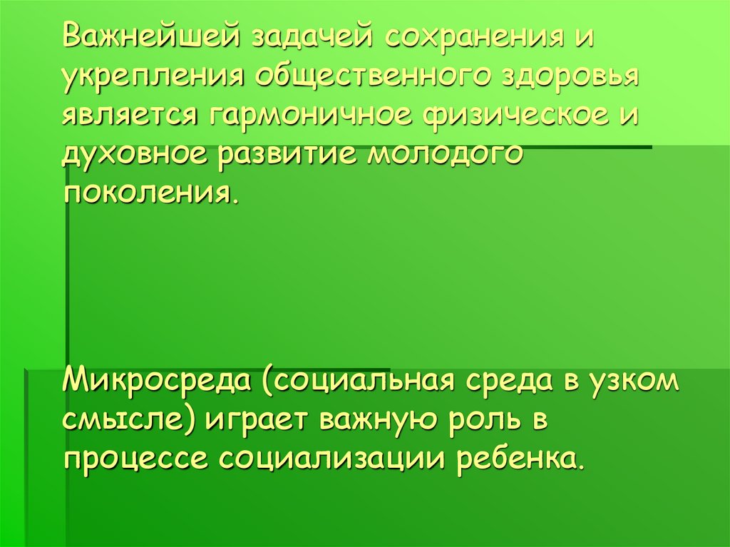 Задачи урока